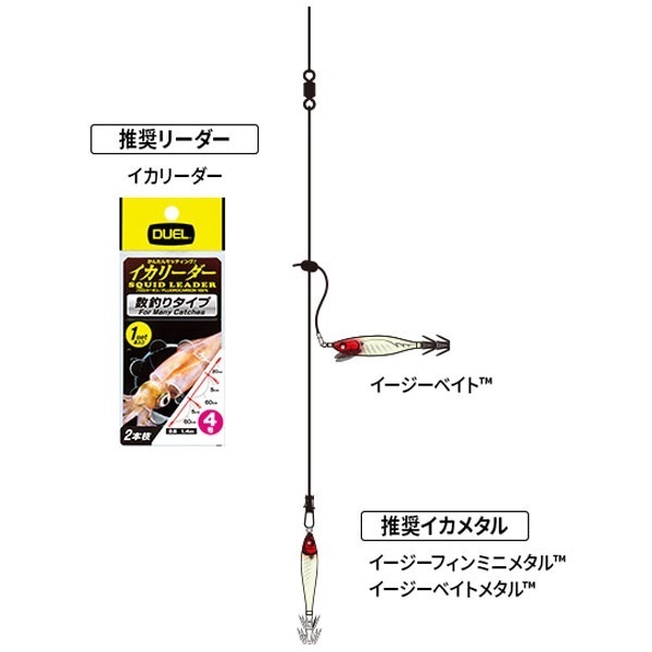 イージーベイト 80mm